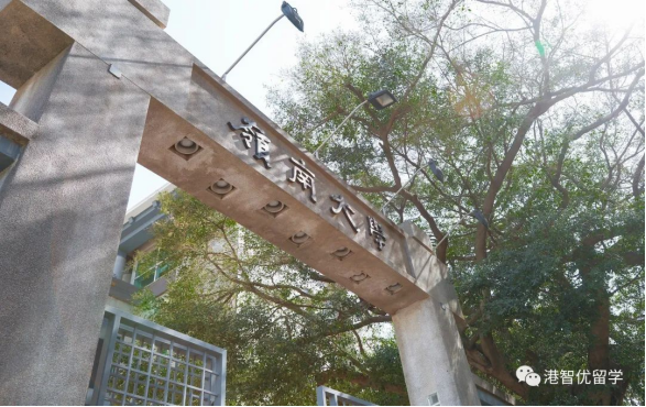 香港嶺南大學(xué)