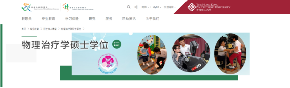 香港理工大學(xué)春季入學(xué)碩士7月31日開(kāi)放申請(qǐng)！24fall準(zhǔn)備！