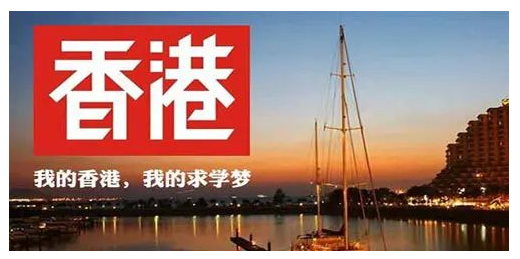 如何選擇一家好的香港留學(xué)中介機(jī)構(gòu)呢？