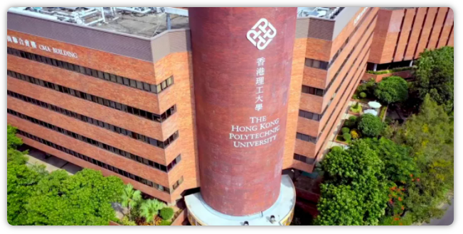 香港理工大學(xué)排名怎樣呢？
