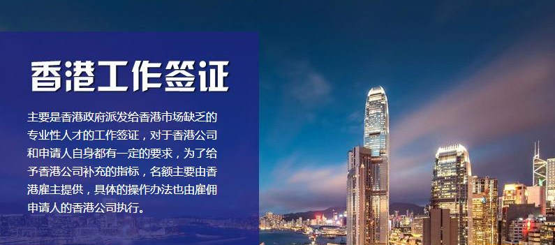 香港碩士留學(xué)簽證辦理攻略是什么？