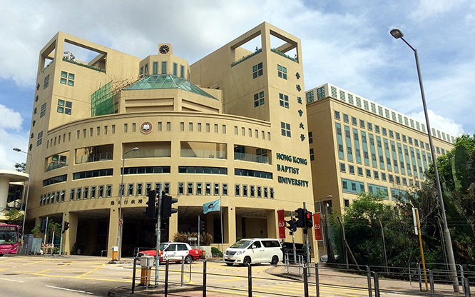 香港浸會大學研究生2021申請條件是什么？