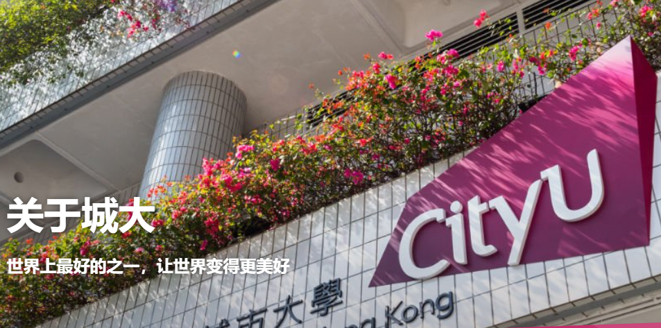 香港城市大學(xué)地址在哪？