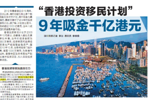 香港移民160萬投資就可以嗎？