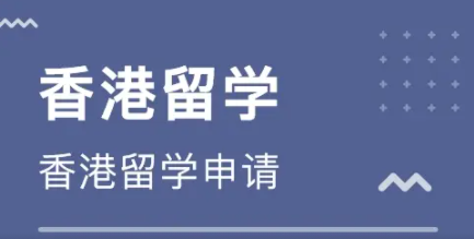 去香港留學有哪些每年必須要去做的事情嗎？