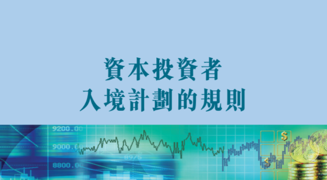 香港移民門檻成本高不高呢？