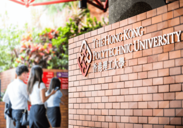香港理工大學(xué)研究生申請(qǐng)條件及學(xué)費(fèi)（香港理工大學(xué)研究生怎樣）