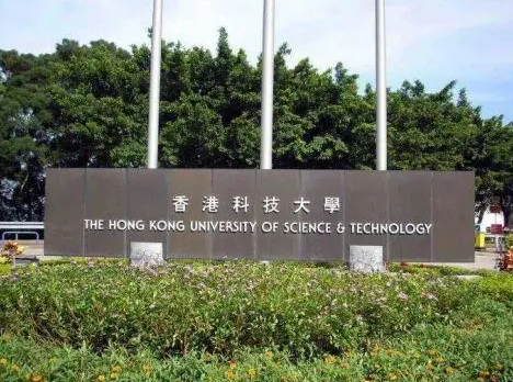 香港高校本科入學計劃
