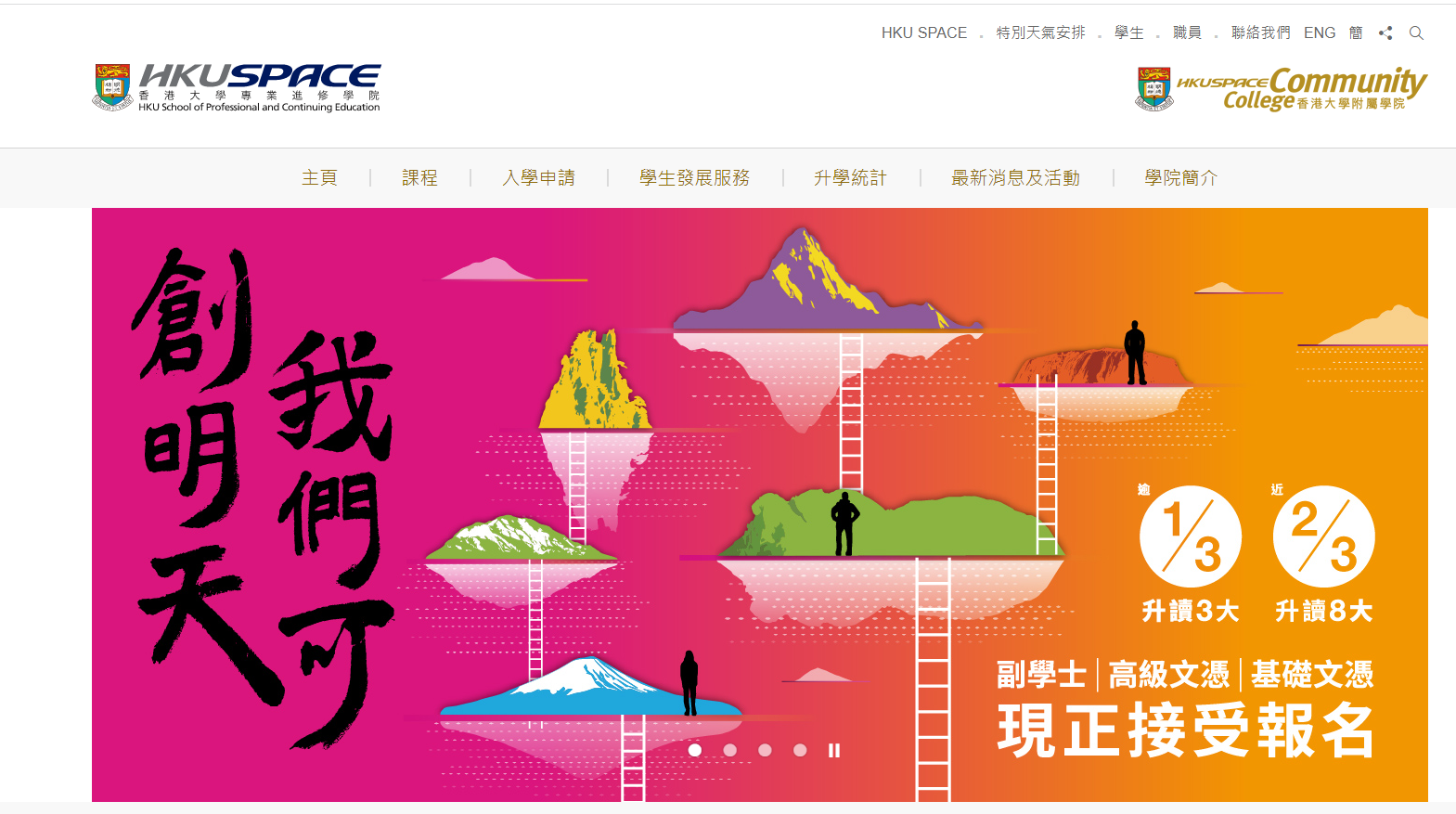 高考失利怎么辦？一文帶你了解香港副學(xué)士