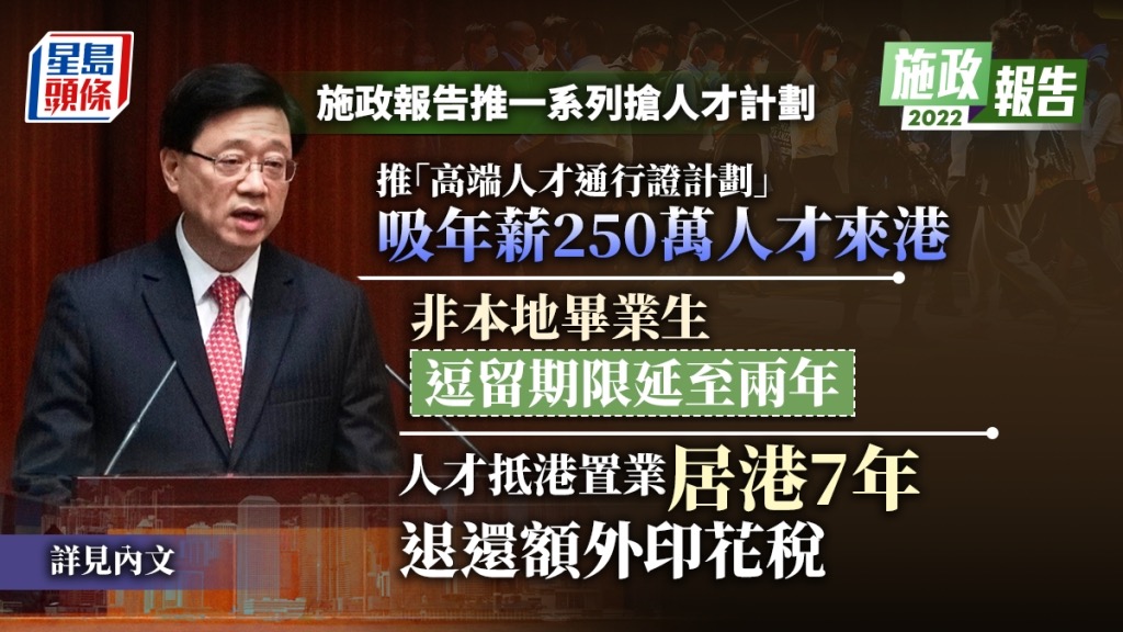 搶人才、企業(yè)，香港進入瘋狂模式！優(yōu)才不設限、港漂買房退稅！