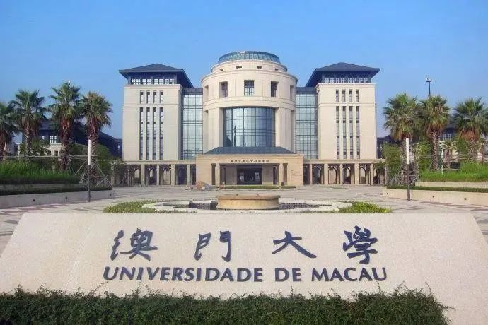 澳門大學(xué)新增專業(yè)介紹！23fall撿漏、好就業(yè)！