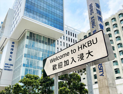 香港研究生留學 | 23fall香港浸會大學這些專業(yè)延期！