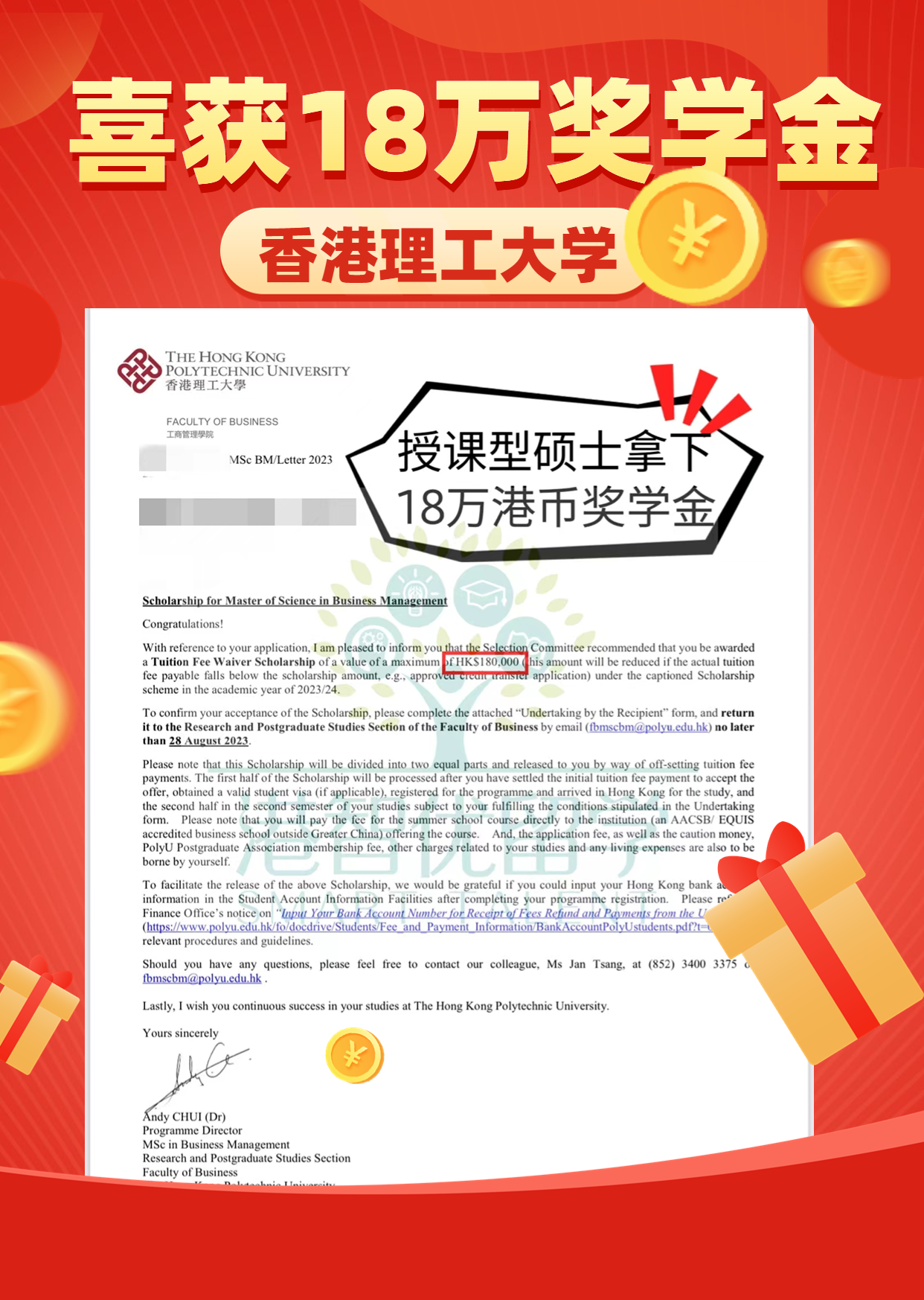 喜報，香港碩士18W獎學金來啦！