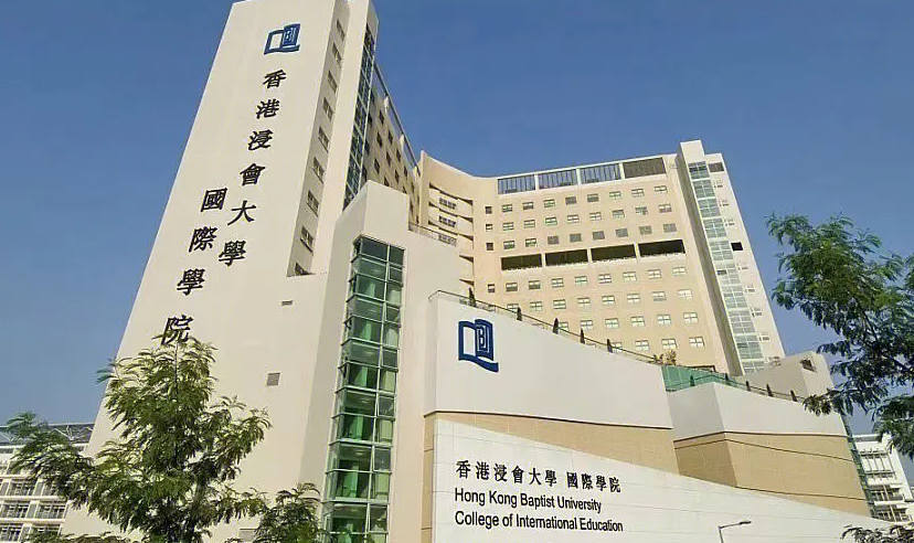 申請香港浸會大學怎么樣？如何提高申請成功率？