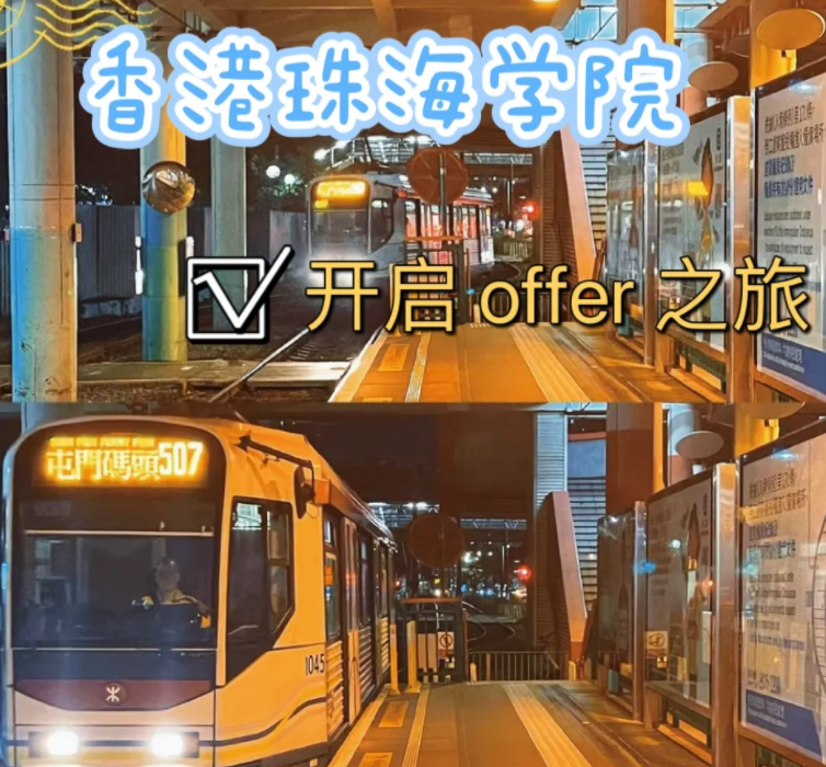 香港珠海學(xué)院文化遺產(chǎn)碩士入學(xué)要求、學(xué)費、報名日期