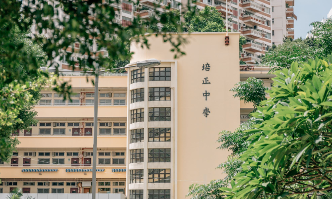 頂級band1名校-香港培正中學，5.17號截止插班申請！
