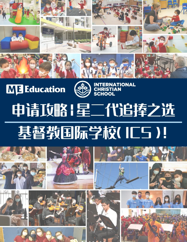 香港基督教國際學校，為什么會成為星二代追捧的學校？