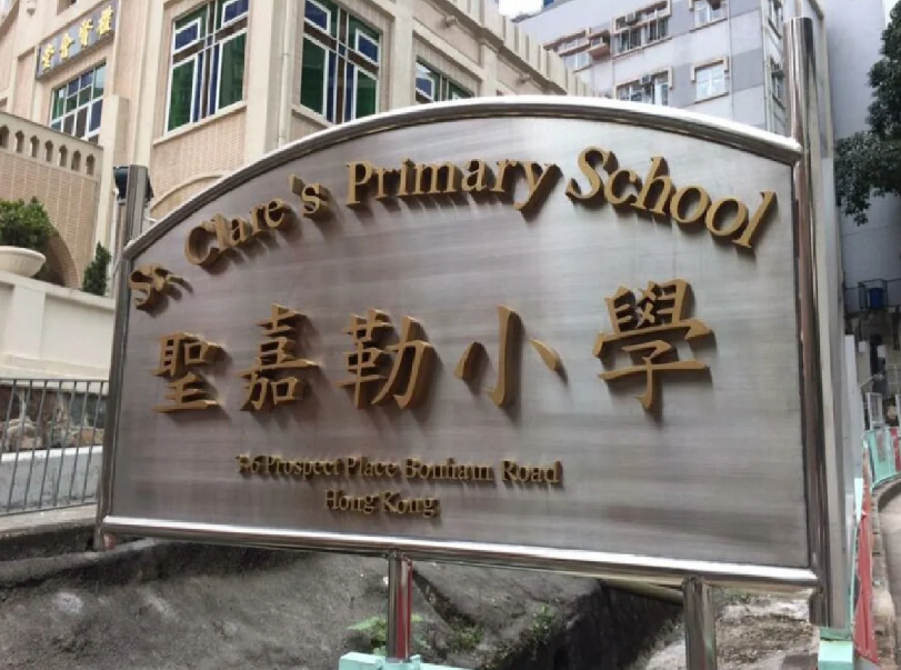 香港圣嘉勒女書院，低調(diào)且很強的Band1女校！