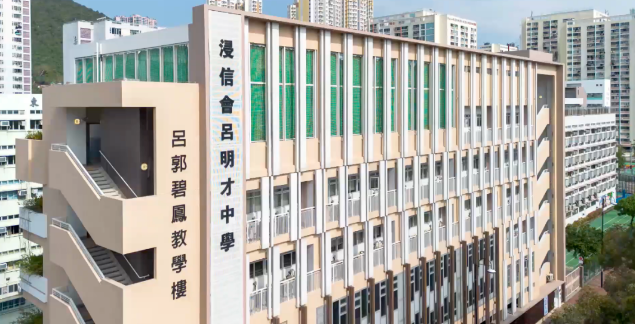 浸信會呂明才中學(xué)，高升學(xué)率的沙田Band1A名校！