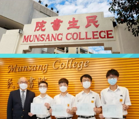 香港民生書院，一條龍band1名校