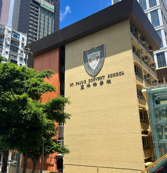 香港圣保祿學(xué)校，銅鑼灣Band1女校