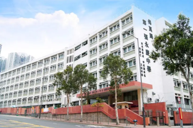 保良局第一張永慶中學(xué)，黃大仙區(qū)Band1A名校
