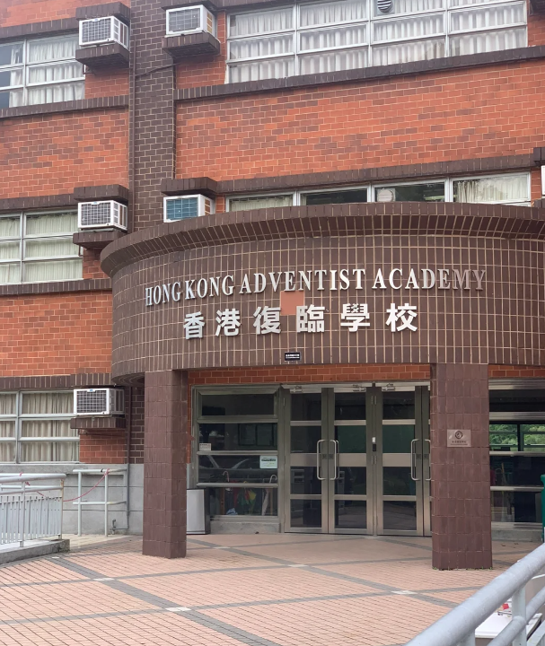 香港復(fù)臨學(xué)校，可寄宿的AP國際學(xué)校