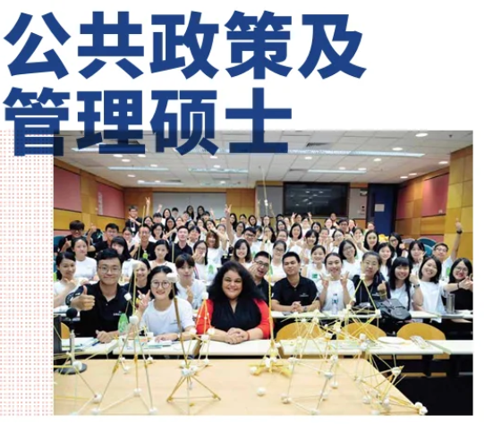 香港教育大學(xué)公共行政及領(lǐng)導(dǎo)碩士，考公考編熱門選擇！