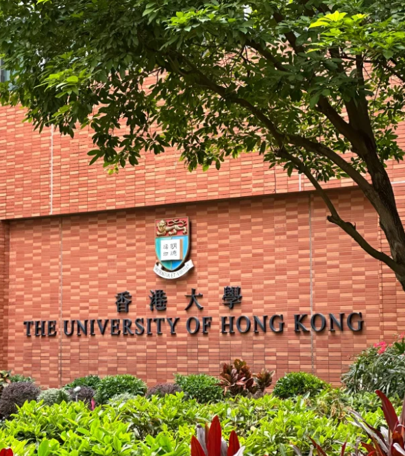 香港大學(xué)會計與財務(wù)分析理學(xué)碩士，申請攻略詳解！