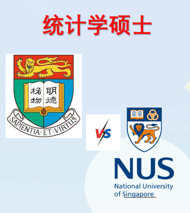 香港大學統(tǒng)計學碩士申請要求、就業(yè)前景怎么樣？