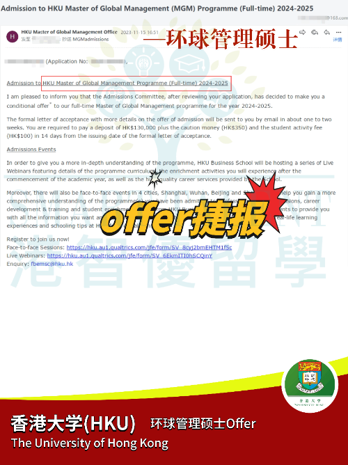 香港大學(xué)環(huán)球管理碩士申請(qǐng)要求、就業(yè)怎么樣？