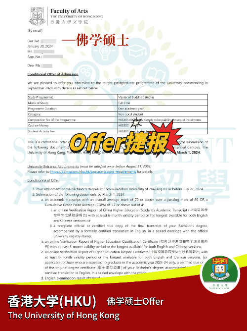 香港大學(xué)佛學(xué)碩士，雙非一樣能拿下Offer！