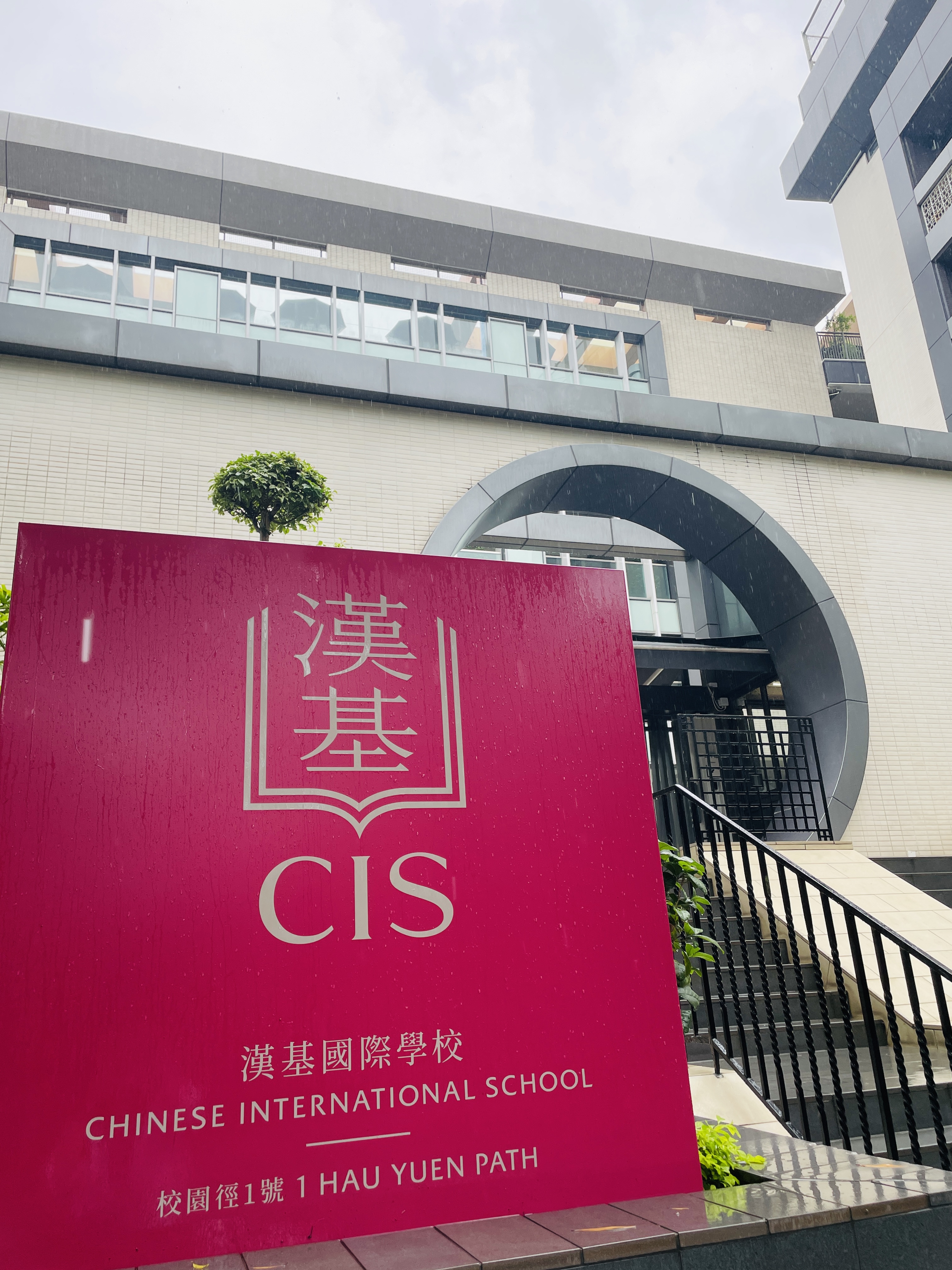 香港漢基國(guó)際學(xué)?；鸨猩?，這樣可以提升錄取率！