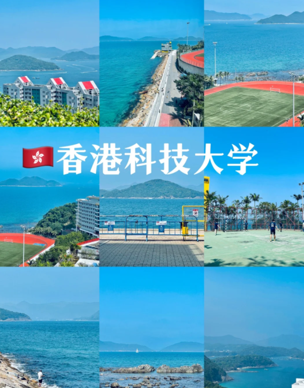香港科技大學(xué)生物技術(shù)理學(xué)碩士申請(qǐng)條件、就業(yè)前景