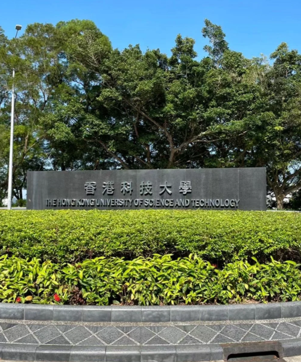 香港科技大學環(huán)境健康與安全理學碩士申請條件、截止時間、學費