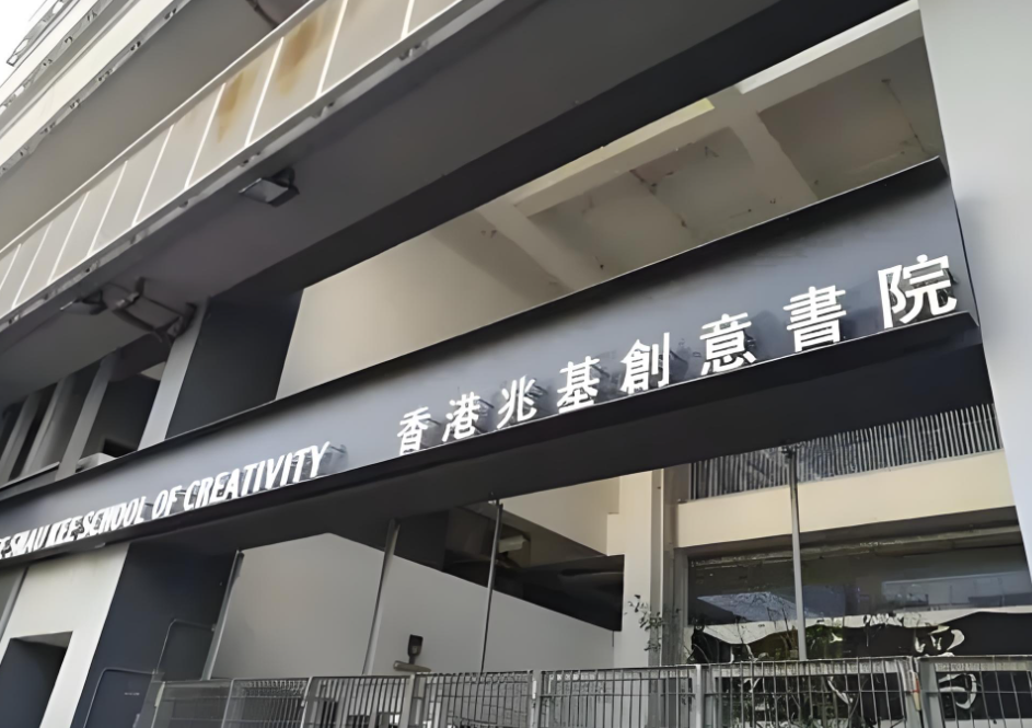 九龍區(qū)9所熱門直資學(xué)校中一申請開始了！