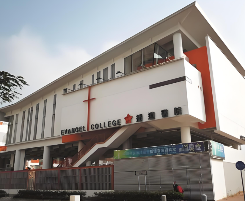 播道書院中1報名招生，11底截止申請！