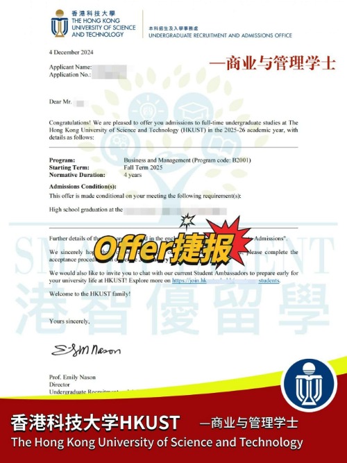 拿下港科大雙offer！國(guó)際生該如何申請(qǐng)港八大？