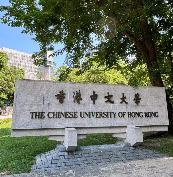 香港中文大學(xué)25Fall新增機(jī)器人、人工智能等4個(gè)熱門專業(yè)！