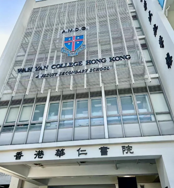 香港官立NO.1的華仁書院，2025年1月16日將截止申請(qǐng)！