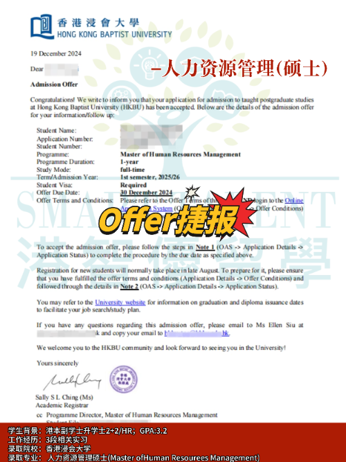 高考成績不理想？副學(xué)士一樣讀港八大本科拿碩士offer！