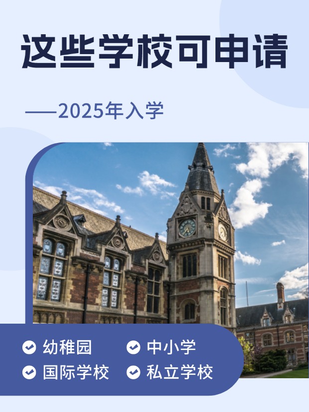 香港國際學(xué)校25年入學(xué)？這幾所私立國際學(xué)校千萬不要錯過