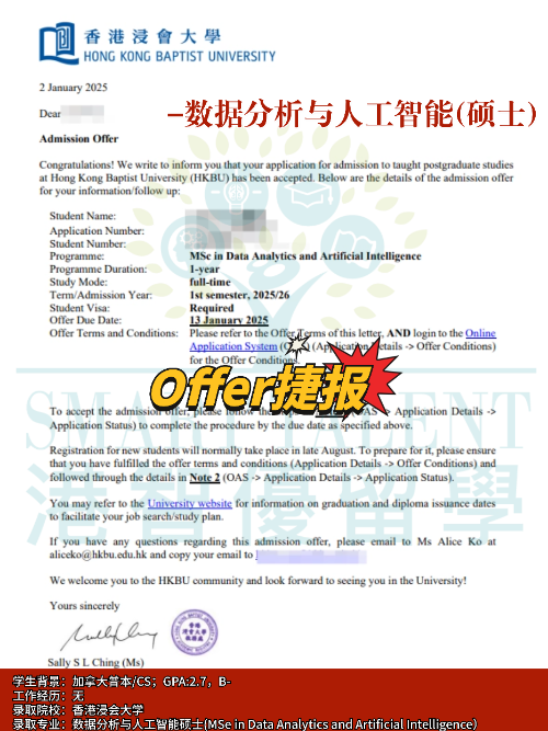 香港浸會(huì)大學(xué)數(shù)據(jù)分析和人工智能碩士，人工智能方向首選專(zhuān)業(yè)！