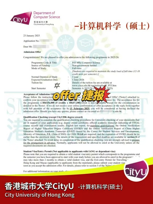 香港城市大學(xué)計(jì)算機(jī)科學(xué)碩士，計(jì)算機(jī)專業(yè)熱門申請(qǐng)！