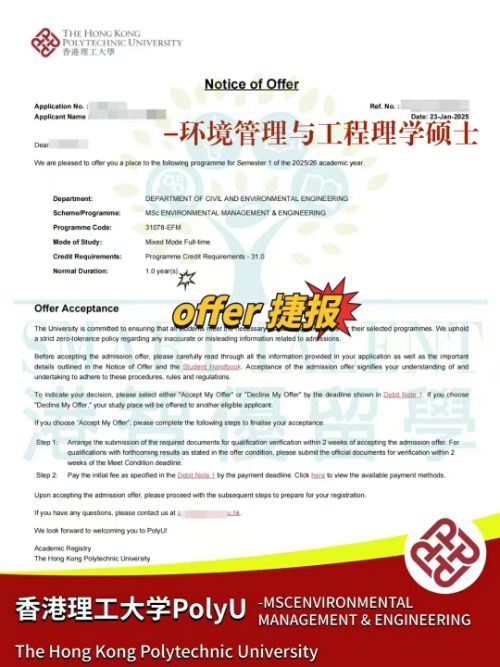 香港理工大學(xué)環(huán)境管理與工程理學(xué)碩士，申請(qǐng)要求明細(xì)匯總！