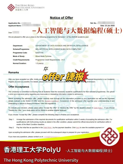 香港理工大學(xué)人工智能與大數(shù)據(jù)編程碩士，高薪計(jì)算機(jī)專業(yè)！