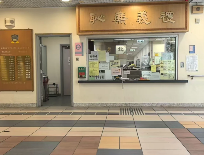 香港小學(xué)插班，這6所優(yōu)質(zhì)小學(xué)可接受申請 ！