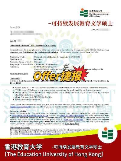 港教大可持續(xù)發(fā)展碩士即將截止申請，對雙非及其友好！