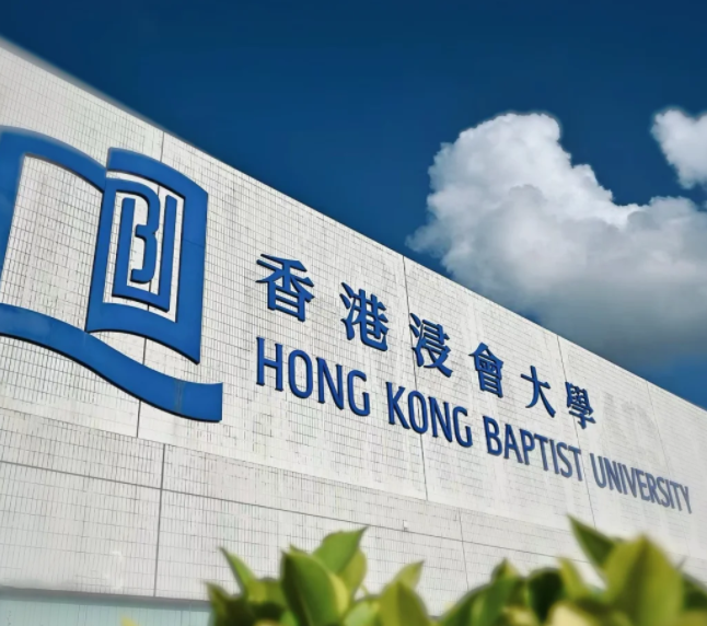 浸會大學(xué)人工智能與數(shù)字媒體碩士申請條件、就業(yè)怎么樣？